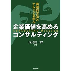 ��Ɖ��l�����߂�R���T���e�B���O ~���H�I���@�ƃi���b�W���w��~