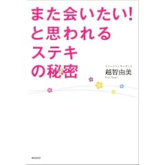 �܂�������I�Ǝv����X�e�L�̔閧