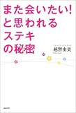 �܂�������I�Ǝv����X�e�L�̔閧