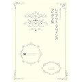 �N�ł��f�U�C�� ���C�A�E�g�E�f�U�C���̃A�C�f�A�W