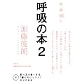 �ċz�̖{2 DVD�t�� (�ċz���ǂ�)
