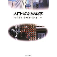 ����E�����o�ϊw (MINERVA TEXT LIBRARY)