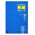 Dr.�I�J���g�̌n���[�~�i�[�� (�d�C�V���u�b�N�X)