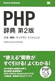 PHP���T ��2�� (DESKTOP REFERENCE)