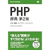 PHP���T ��2�� (DESKTOP REFERENCE)