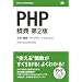 PHP���T ��2�� (DESKTOP REFERENCE)