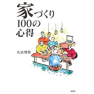 �ƂÂ���100�̐S��  