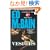 Vespers: A Novel of the 87th Precinct (87th Precinct Mysteries)