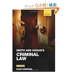 【クリックでお店のこの商品のページへ】Smith and Hogan Criminal Law: David Ormerod: 洋書