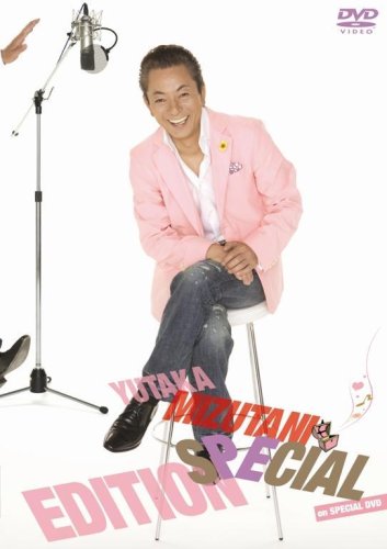  SPECIAL EDITION [DVD]