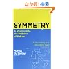 Symmetry: A Journey into the Patterns of Nature
