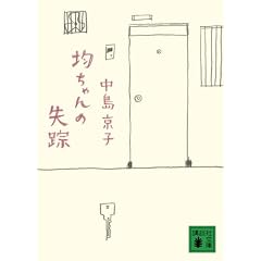 �ς����̎��H (�u�k�Е���)