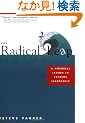 The Radical Leap: A Personal Lesson in Extreme Leadership