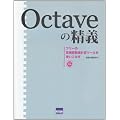 Octave�̐��`�\�t���[�̍��@�\���l�v�Z�c�[�����g�����Ȃ�