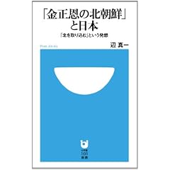 �u�������̖k���N�v�Ɠ��{ (���w��101�V��)