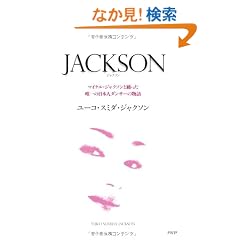 JACKSON