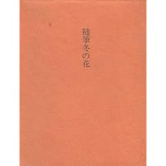 �~�̉� (1962�N)