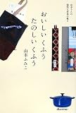 �����������ӂ����̂������ӂ��\�R�{����̖����ȉƎ��蒟�q2�r (ORANGEPAGE BOOKS)