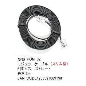 ���W�����[�t���b�g�P�[�u��(�X�g���[�g) 2m