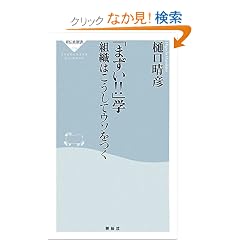 �u�܂���!!�v�w�\�g�D�͂������ăE�\���� (�˓`�АV��)