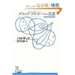 �O�����h�E�u���e�[�V����� (�����ЌÓT�V�󕶌�)
