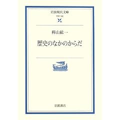 ���j�̂Ȃ��̂��炾 (��g���㕶��)