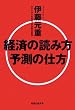 �o�ς̓ǂݕ� �\���̎d�� (�m�b�̐X����)