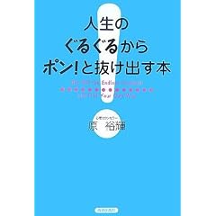 �l���̂��邮�邩��|��!�Ɣ����o���{