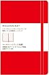 MOLESKINE �����X�L�����[���h�m�[�g�u�b�N(���r) / �|�P�b�g / �� (�m����n)