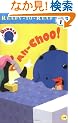 Ah-Choo! (Oswald Ready-to-Read)