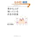 �L���Ȑl���m���Ă��邨���̏펯