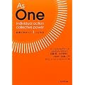 As One�@�ڕW�Ɍ�������1�ɂȂ�