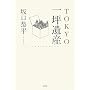 TOKYO��؈�Y
