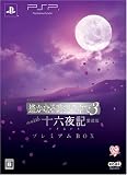ꡂ��Ȃ鎞��̒���3 with �\�Z��L ������ �v���~�A��BOX