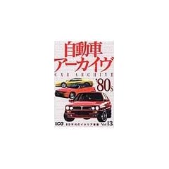 �����ԃA�[�J�C�� (Vol.13) (�ʍ�CG)