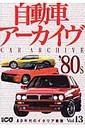 �����ԃA�[�J�C�� (Vol.13) (�ʍ�CG)