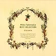 Mika Takenaka Best Selection-a la carte-