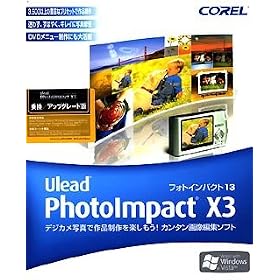 PhotoImpact X3 ��芷��/�A�b�v�O���[�h��