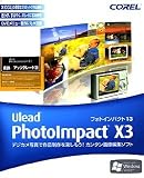 PhotoImpact X3 ��芷��/�A�b�v�O���[�h��