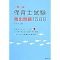 ���ꓚ!�ۈ�m���� �p�o���1500