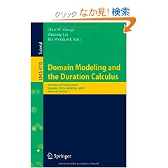Domain Modeling and the Duration Calculus: Internaitonal Training School, Shanghai, China, September 17-21, 2007, Advanced Lectures (Lecture Notes in Computer Science)
