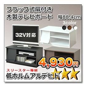 �l�b�g�ʔ̌�������ŉƋ�����I�@�t���b�v�����E���o�t�ؐ��e���r�{�[�h��88.5�i�z���C�g�j