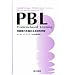 PBL(Problem�]based Learning)�\���f�\�͂����߂��̓I�w�K