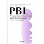 PBL(Problem�]based Learning)�\���f�\�͂����߂��̓I�w�K �h�i���h�ER. �E�b�Y