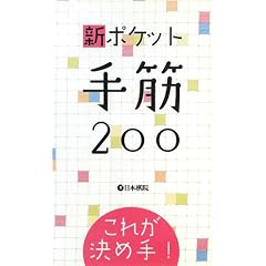 �V�|�P�b�g���200�\���ꂪ���ߎ�!