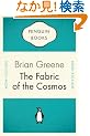 The Fabric of the Cosmos: Space, Time, and the Texture of Reality (Penguin Celebrations)
