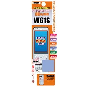 �@��ʐ�p�t���ی�V�[�� W61S RBPS041