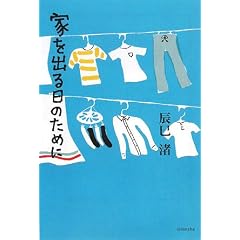 �Ƃ��o����̂��߂� (���݂��p��!�Z 32)