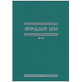 �W���g�D�w ���_���c ���j�ɂ��