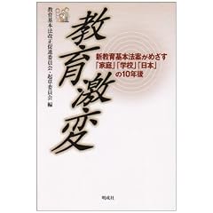 ���猃�ρ\�V�����{�@�Ă��߂����u�ƒ�v�u�w�Z�v�u���{�v��10�N��